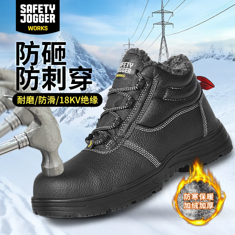 劳保鞋男防砸防刺18KV绝缘加绒保暖防寒安全鞋LABOR WINTER EH