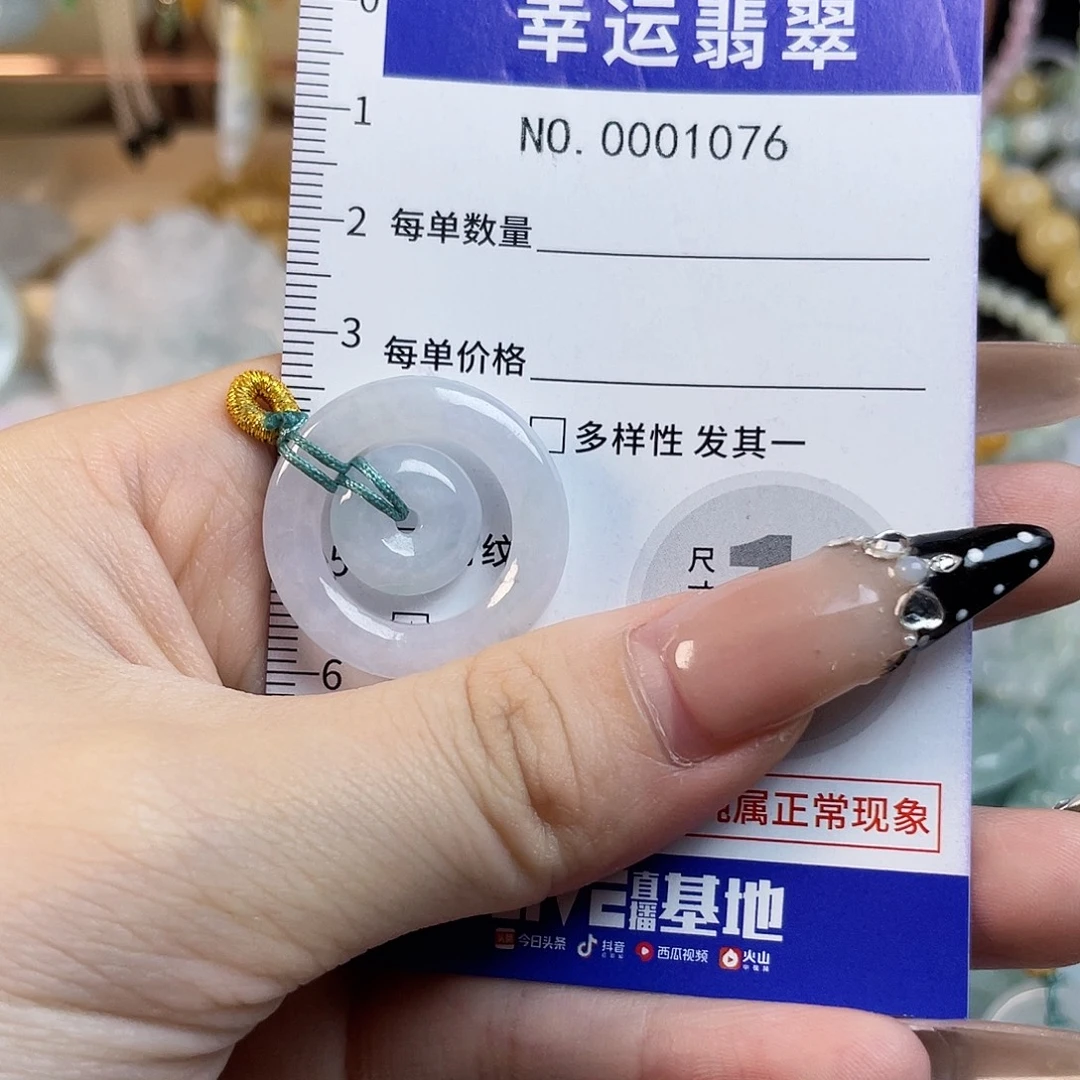 翡翠未镶嵌颈饰Hhh