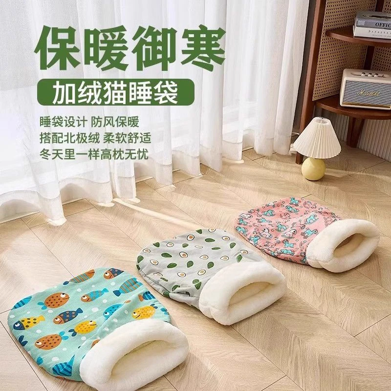 猫窝冬季保暖舒适猫咪睡袋半封闭式猫屋四季通用防冻保暖宠物用品