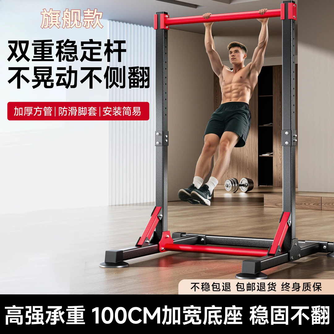 单杠室内家用引体向上器家庭运动健身器材儿童吊杆落地单杆拉伸杆