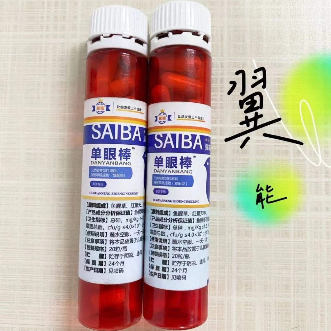 翼能单眼棒送归巢棒信鸽赛鸽用品鸽子