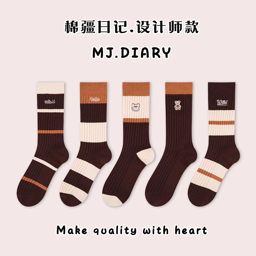 MJdiary【姜黄拿铁】小熊秋冬新款设计师双针棉袜条纹定制女士中筒