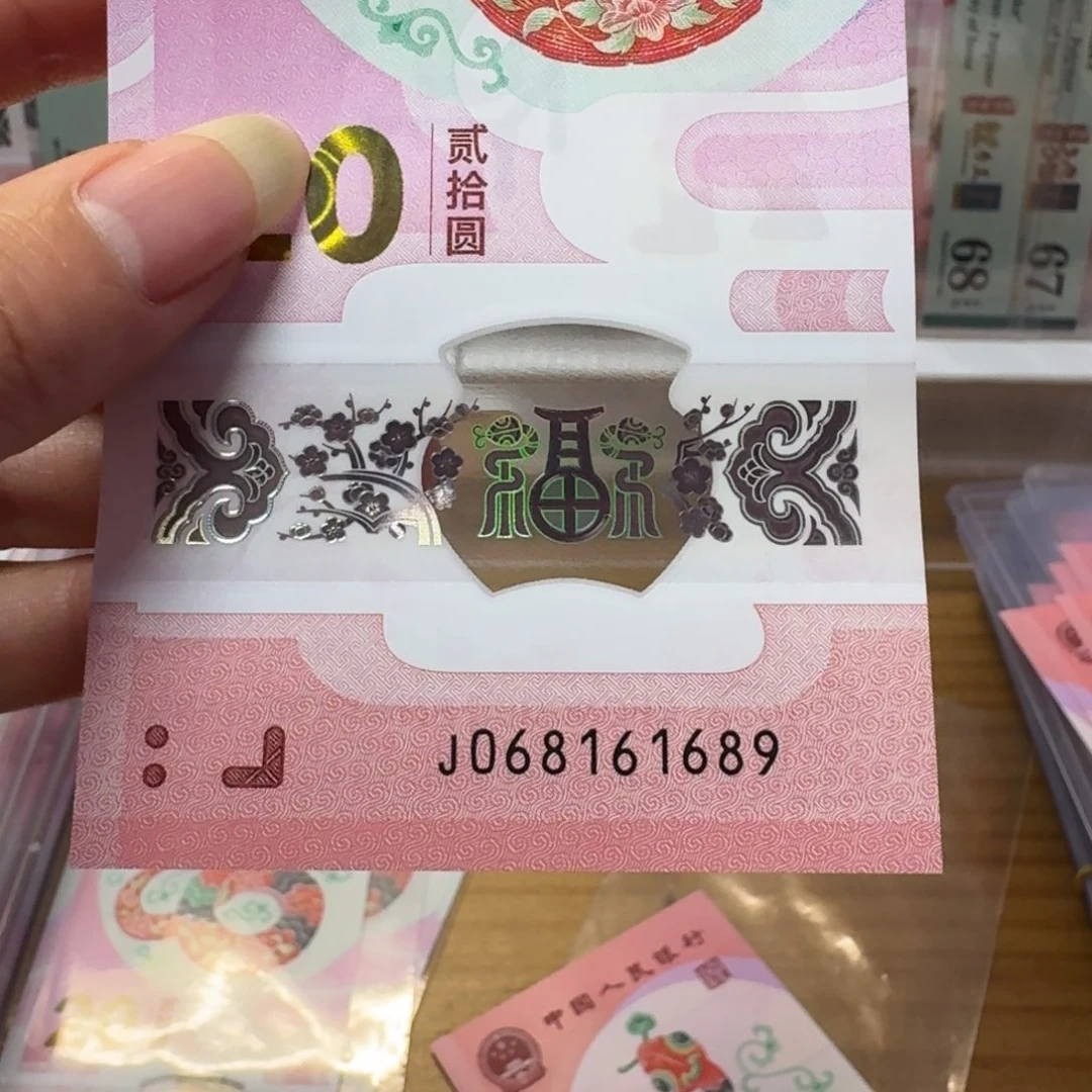 塑料蛇钞J068161689不支持七天无理由