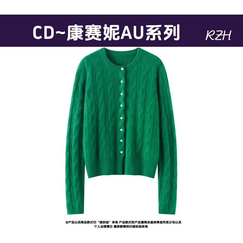 【温柔云朵】气质精致加厚珍珠扣麻花100%山羊绒圆领针织开衫