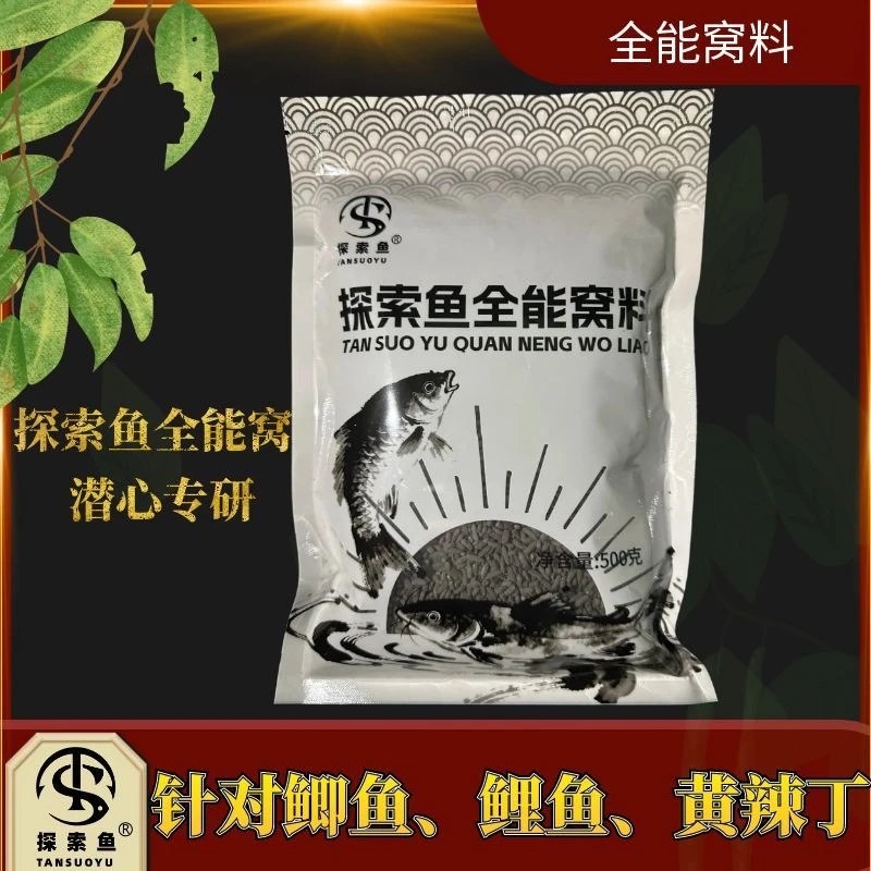 探索鱼饵料全能窝料钓大鲫鱼鲤鱼黄辣丁打窝料底窝料鲫鱼窝料黑米