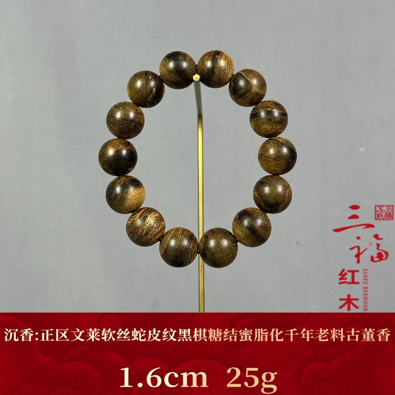 124498   正区文莱软丝蛇皮纹黑棋糖结蜜脂化千年老料古董香 沉香