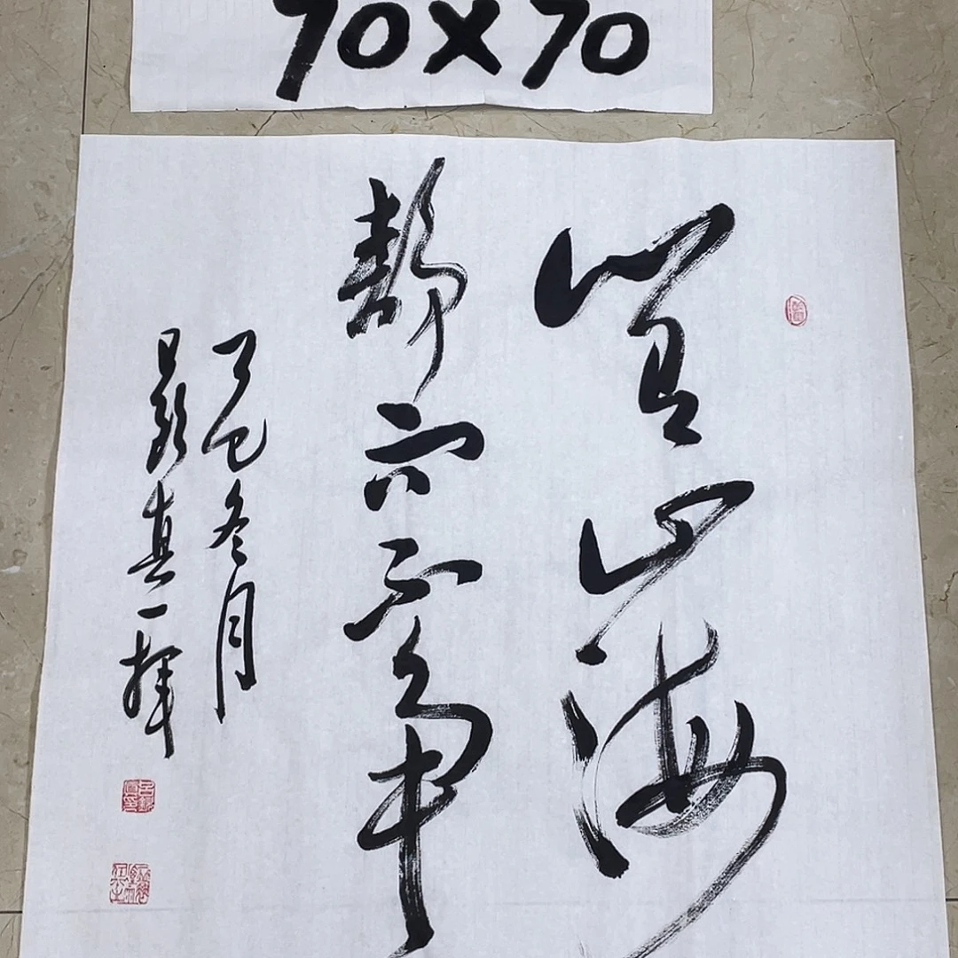 书法Lvqinzhenshufa