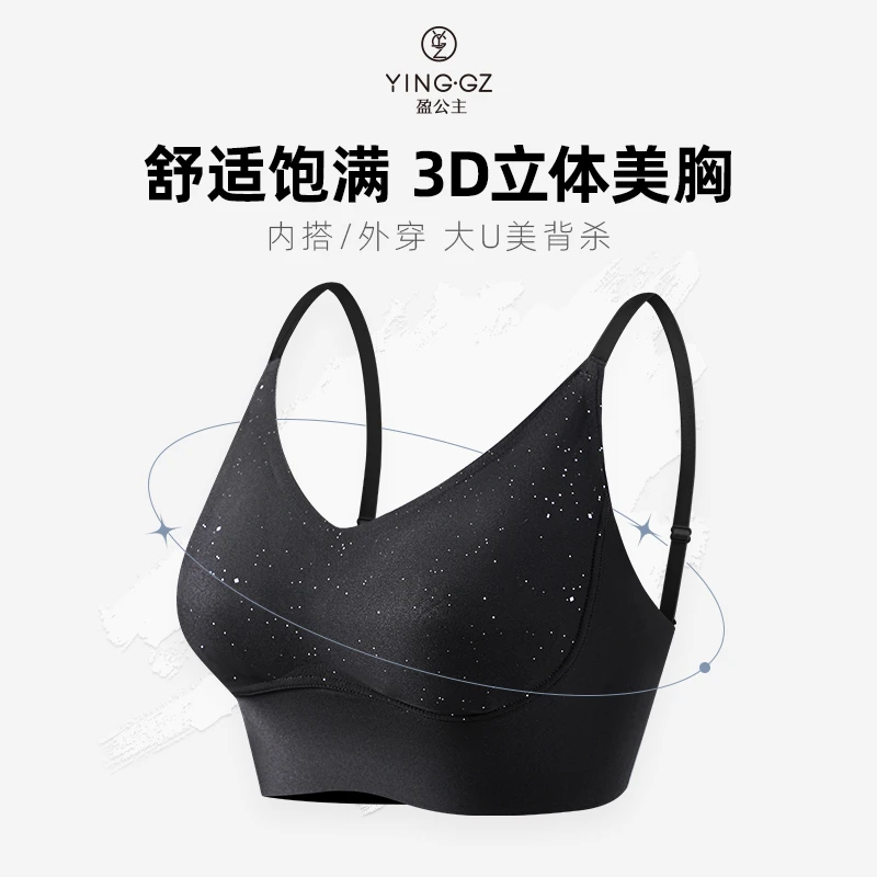 【谈谈专属】盈公主“爆闪”美背文胸 YH6003 A