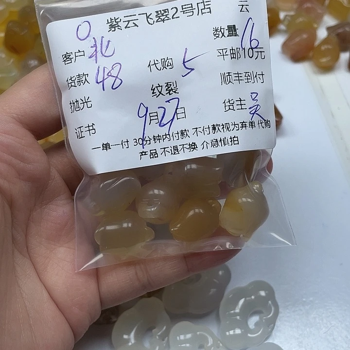 北***乐玛瑙/玉髓未镶嵌颈饰