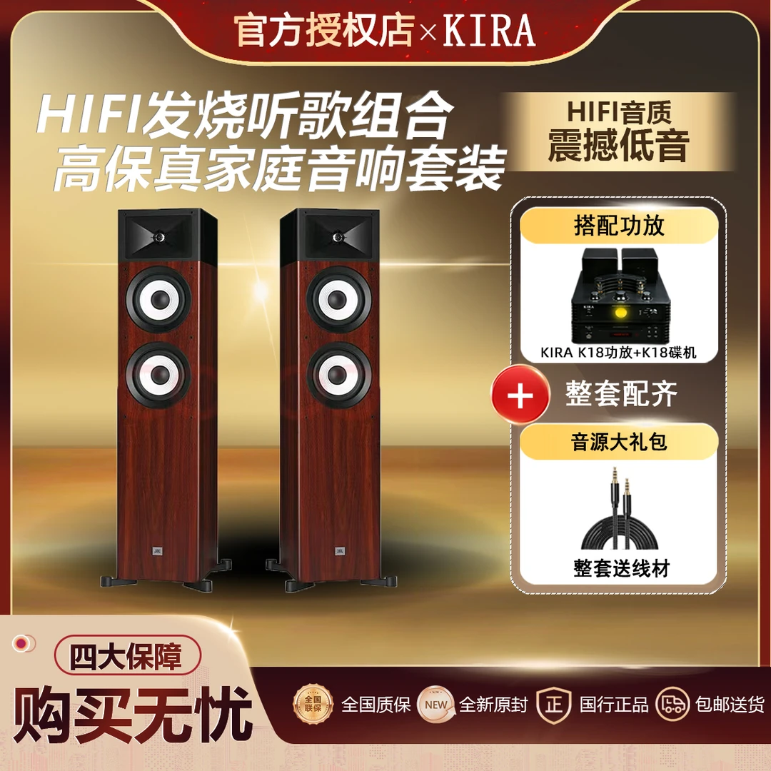 HIFI高保真组合丹麦KIRA K18功放胆机/STAGE 180无源音箱组合套装
