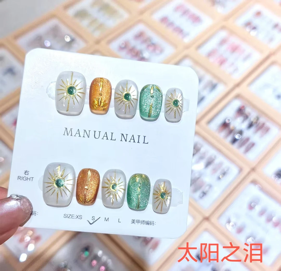 鎏金太阳眼猫眼波西米亚风短方镶钻轻奢时尚薄款可拆卸穿戴甲美甲