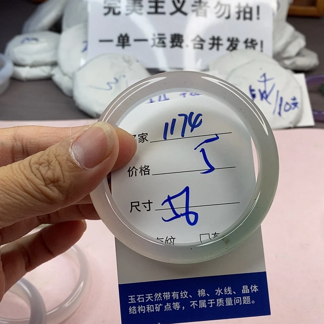 玛瑙/玉髓手镯未镶嵌1174