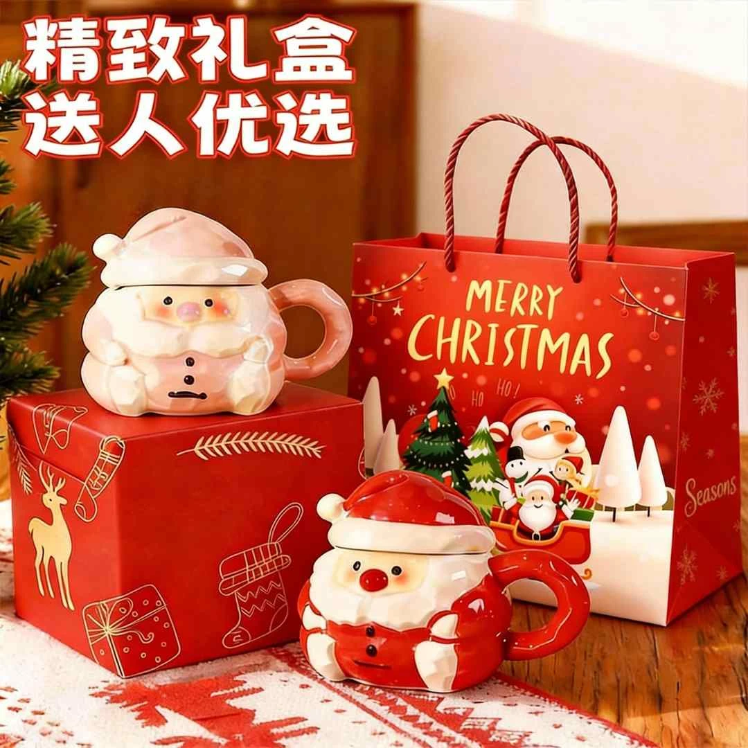 圣诞老人马克杯子办公室带盖带勺陶瓷咖啡水杯送闺蜜女生圣诞礼物
