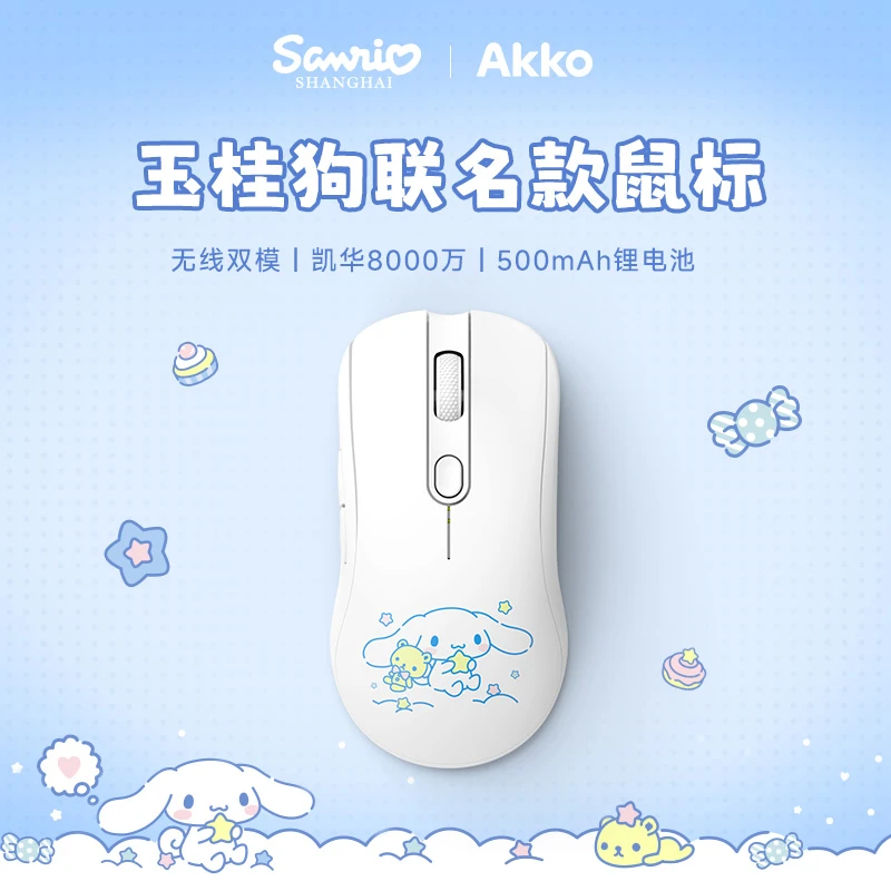 AKKO AG ONE玉桂狗正版IP联名办公无线双模女生鼠标笔记本通用