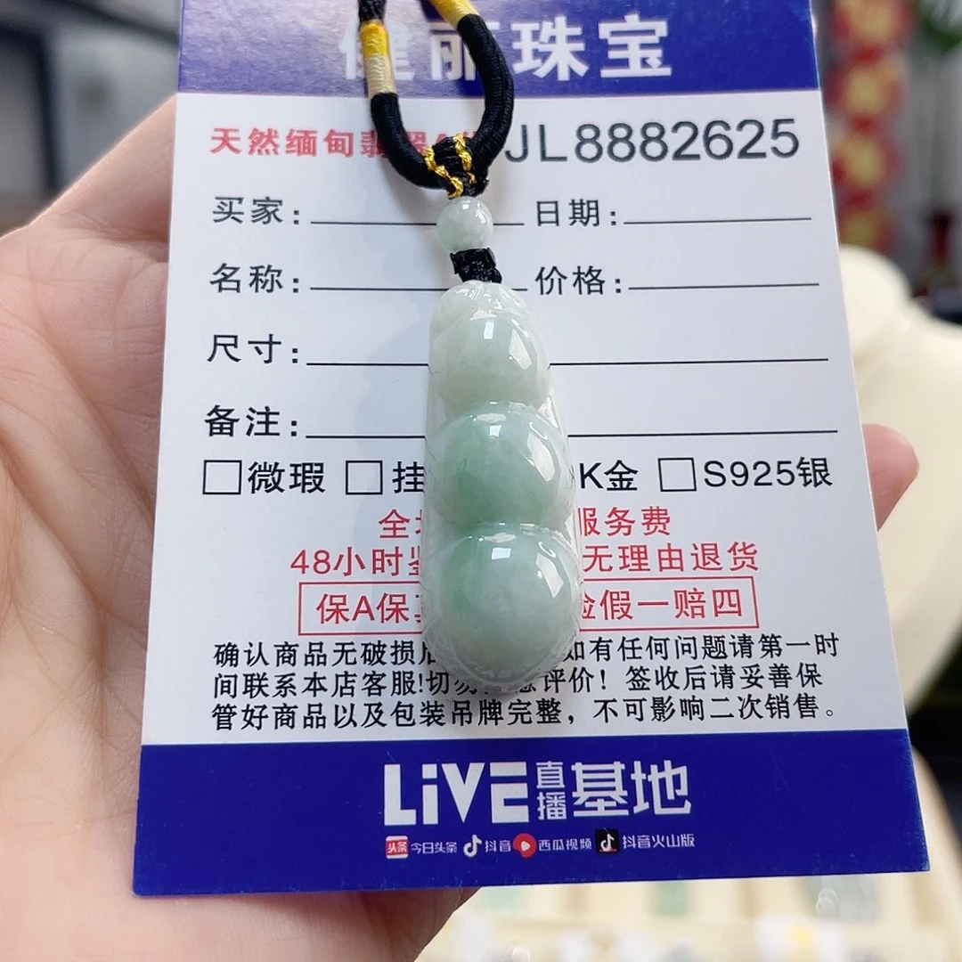 翡翠未镶嵌颈饰翡翠富贵豆