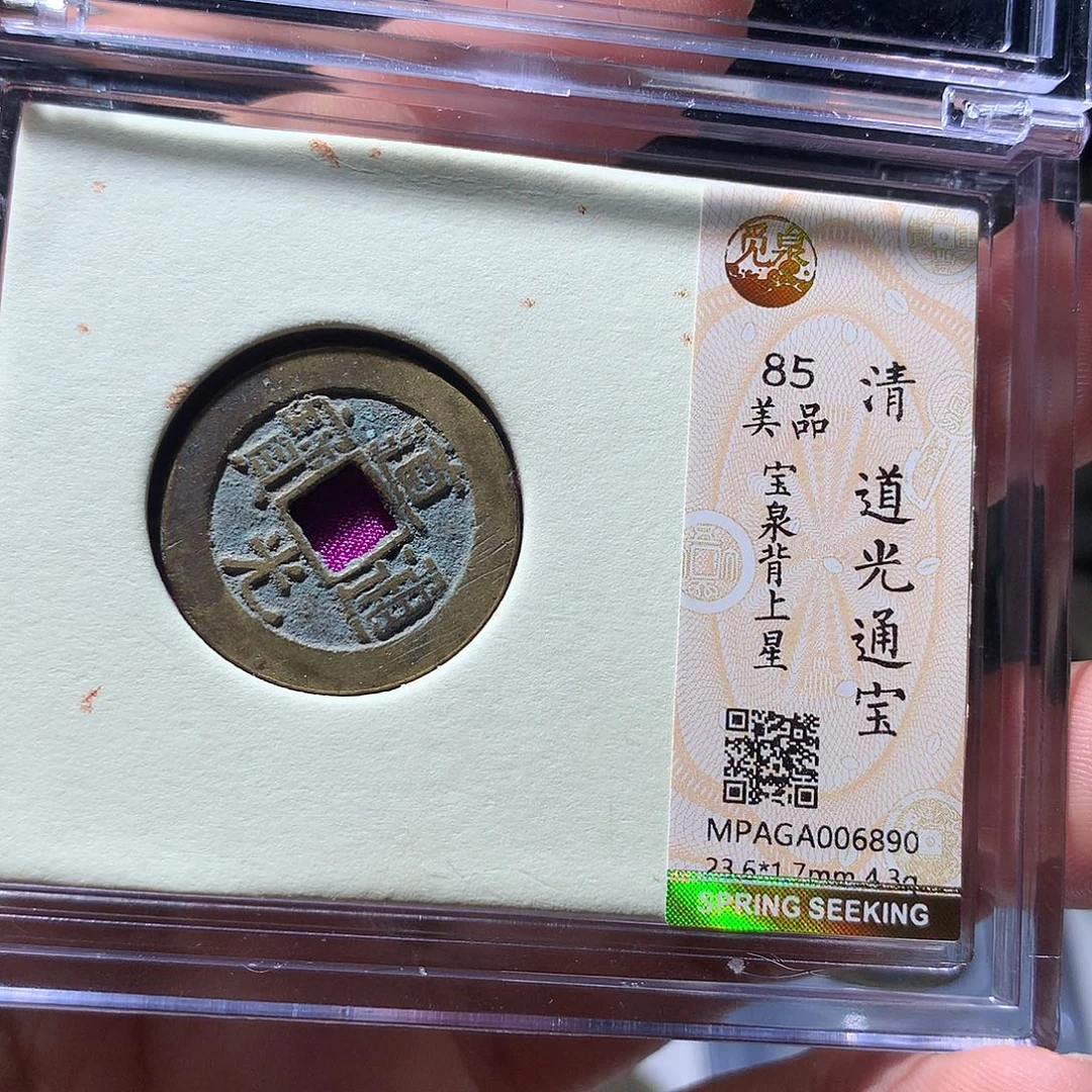 金属QY。阿钱钱钱钱6890