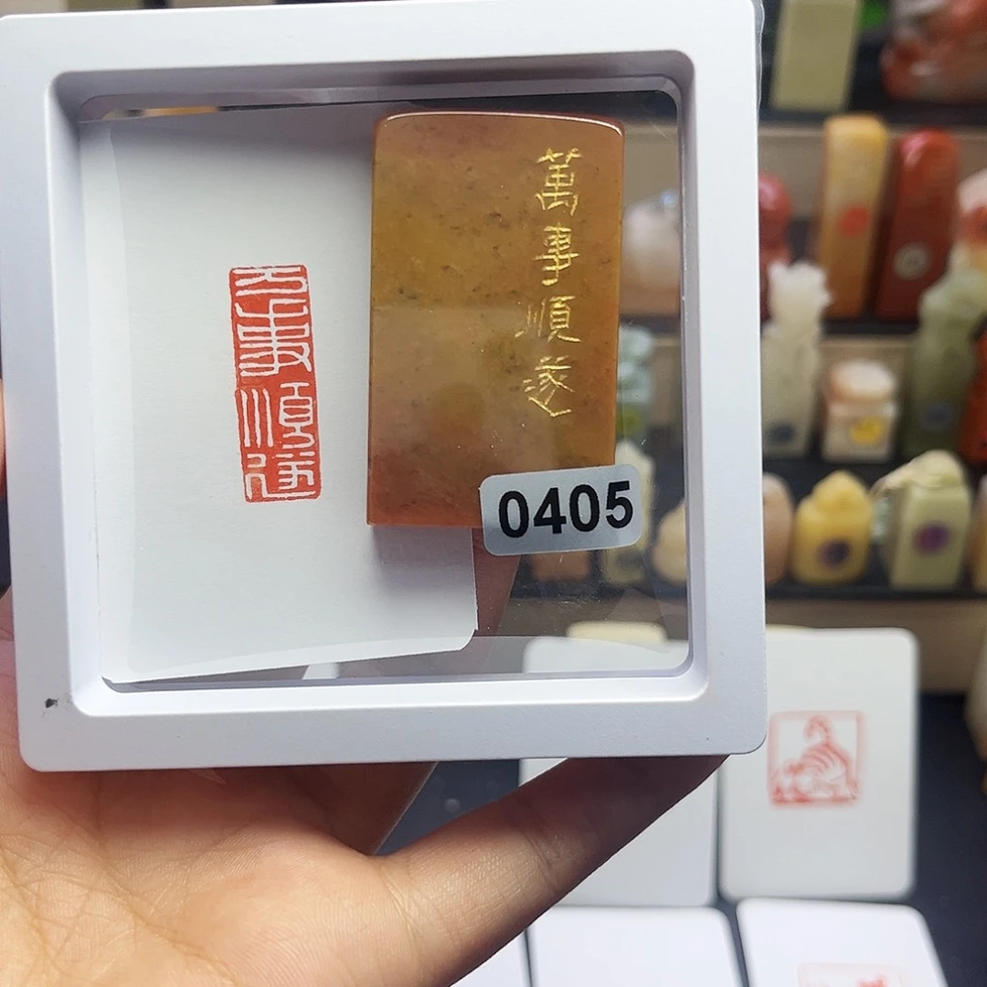 寿山石印石万事顺遂 1×3