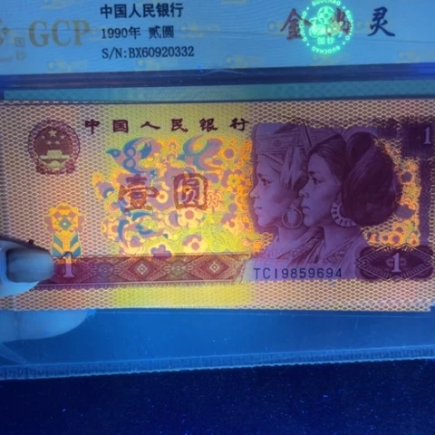 第四版801金麟圣龙单张