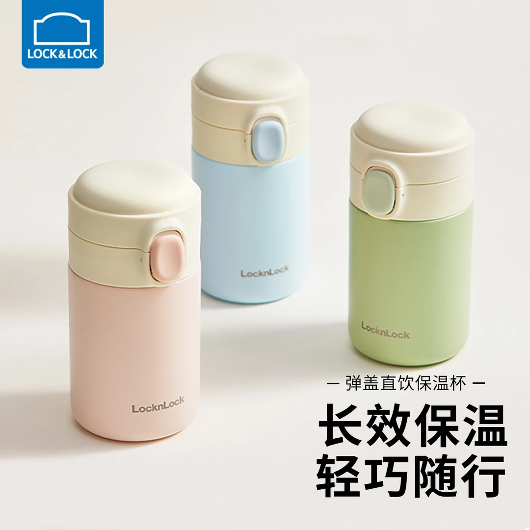 乐扣乐扣迷你保温杯小巧便携口袋杯不锈钢保冷杯子女士高颜值水杯