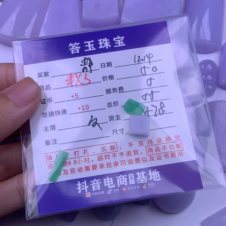 未镶嵌挂件翡翠?****乖