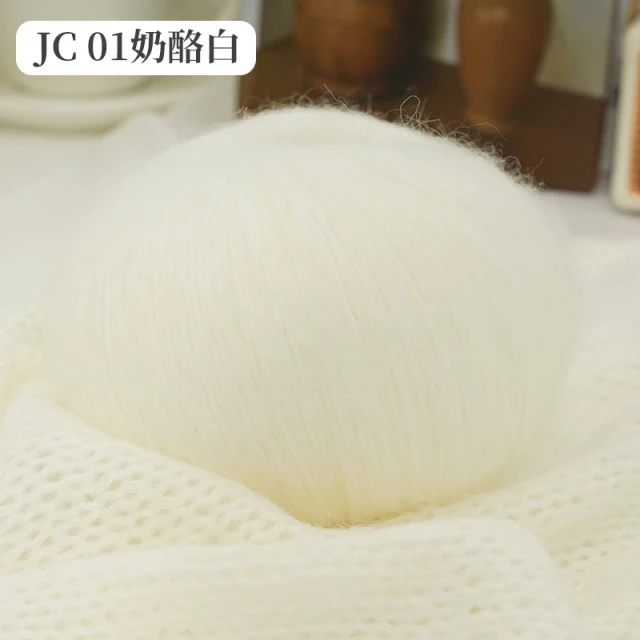 幼马海毛新款手编细线手工编织毛线团亲肤绵软