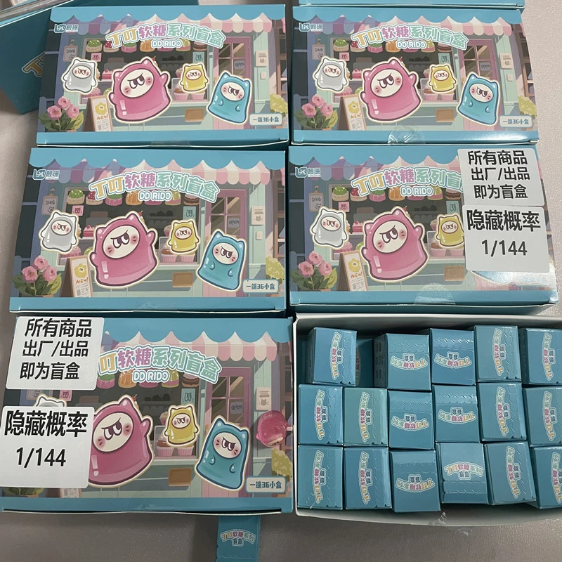 直播专用踩数字盲盒