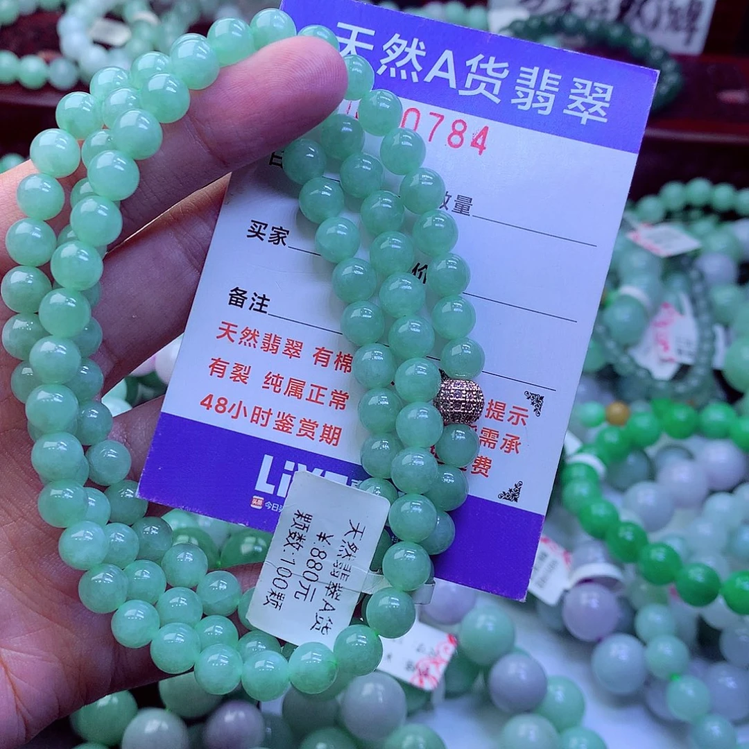 陈***姐翡翠未镶嵌毛衣链