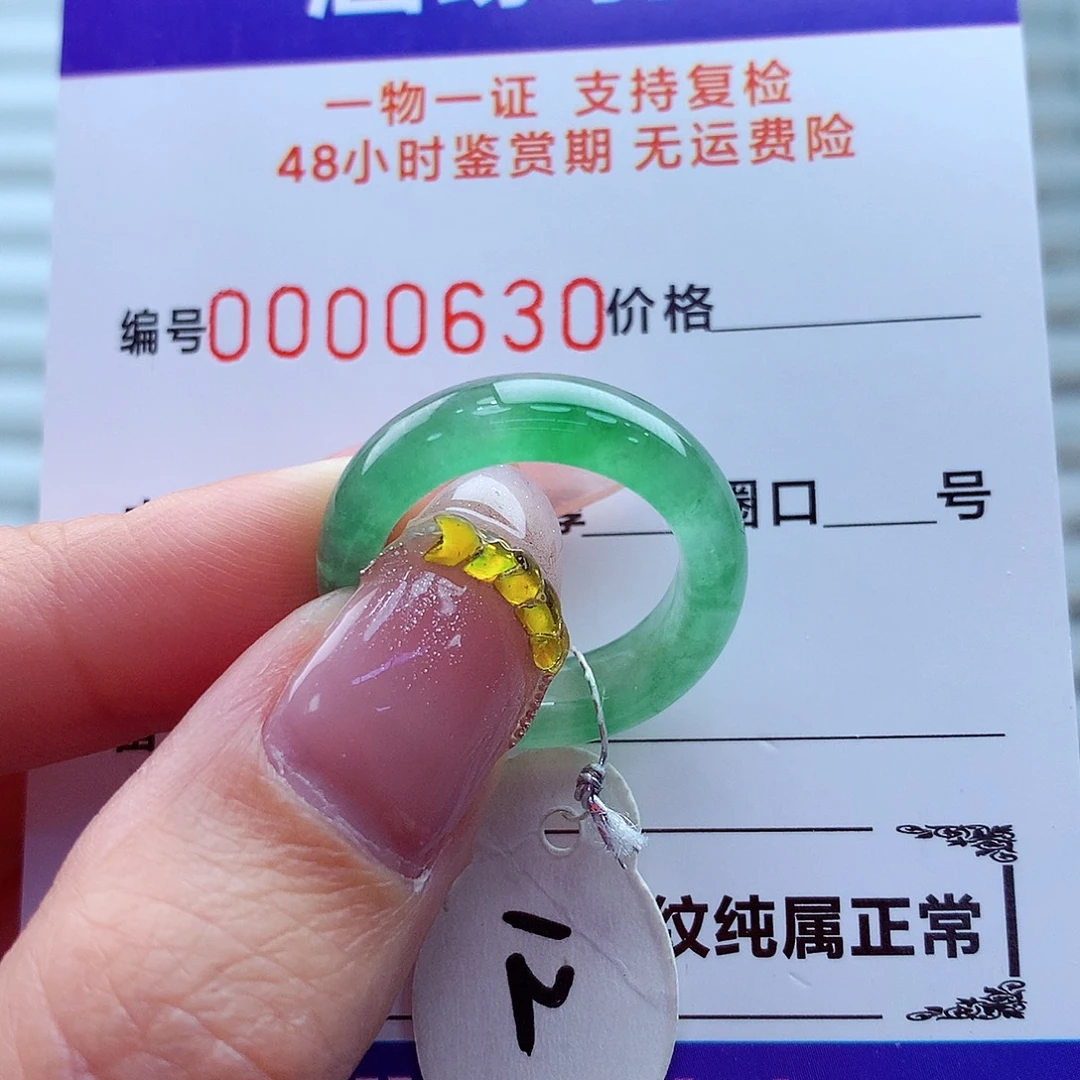 静***7翡翠未镶嵌戒指翡翠