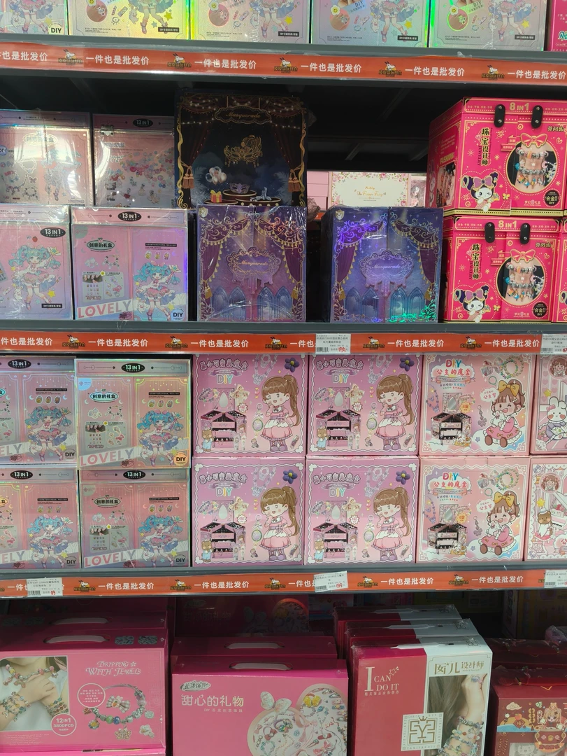 玩具下单备注指定发货（实验）