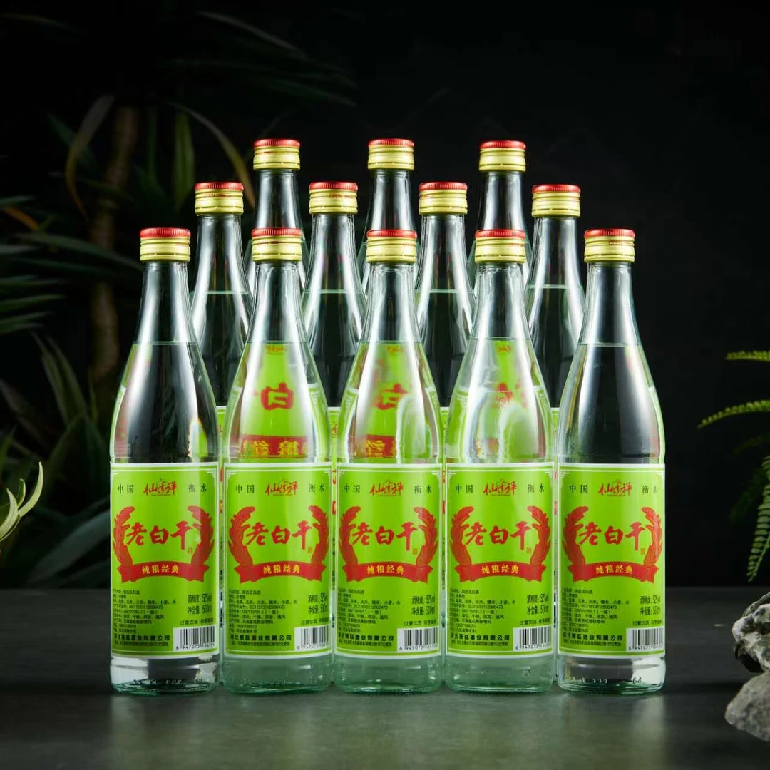 仙淳祥【老白干】52度浓香型纯粮白酒500ml*12瓶箱装52度500ml