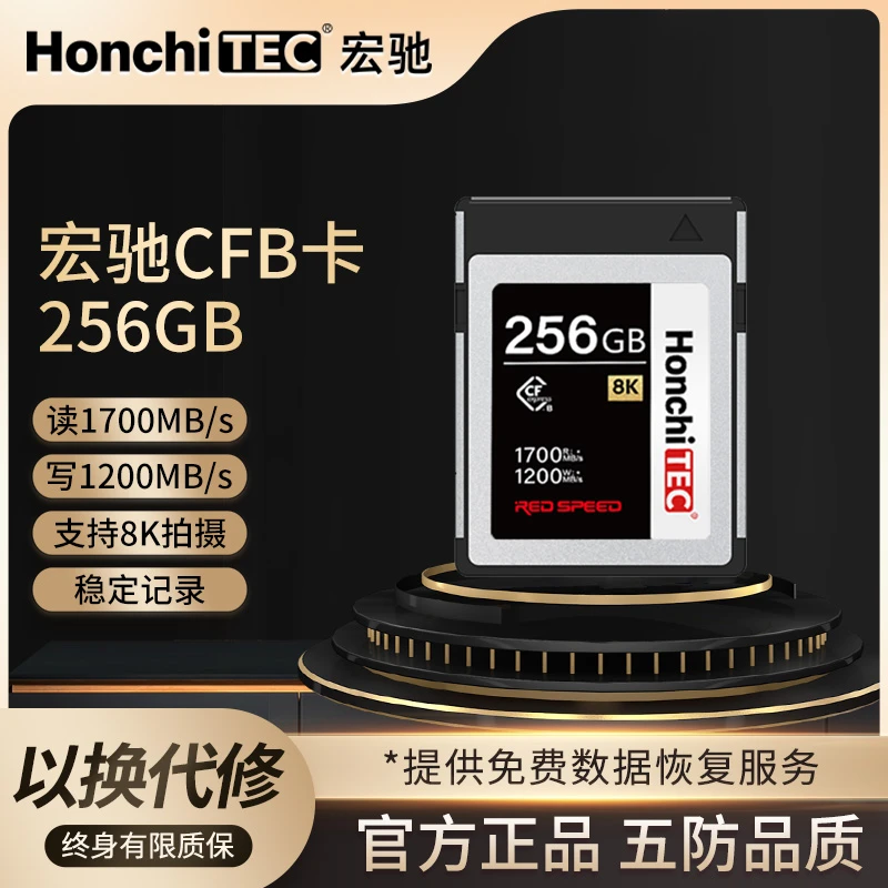 宏驰（HONCHITEC）宏驰CFE-B存储卡 cfb高速内存卡  佳能尼康相机卡