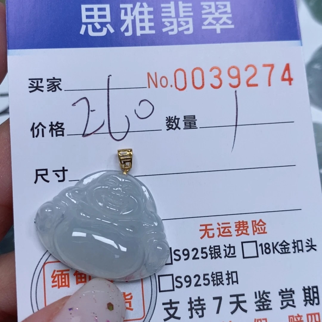 颈饰未镶嵌翡翠呀*天然缅甸翡翠