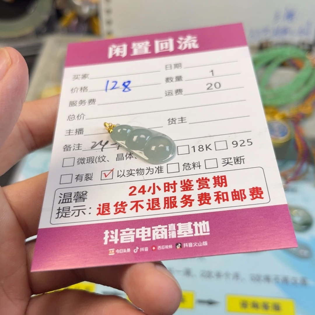 18K金镶嵌手链翡翠翡翠吊坠