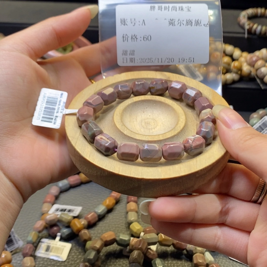 A****石英质玉未镶嵌手串