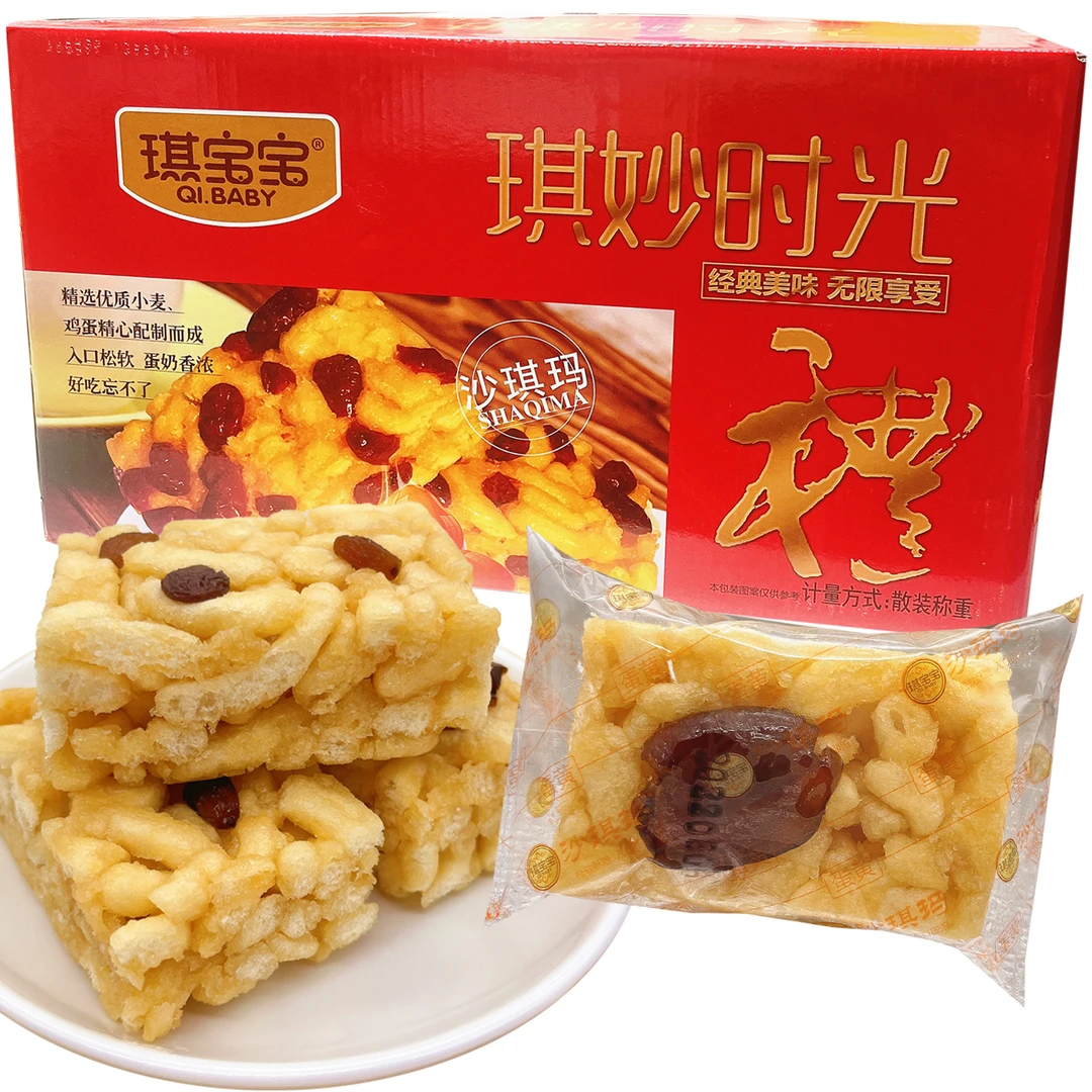 【清仓福利】琪宝宝沙琪玛整箱萨其马提子蜜枣传统糕点零食营养早餐