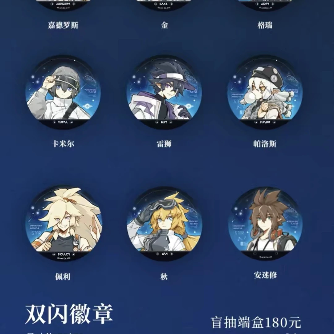 凹凸世界 太空创想星舟逐梦系列发声吧唧 变色卡 镭射票 色纸盲盒