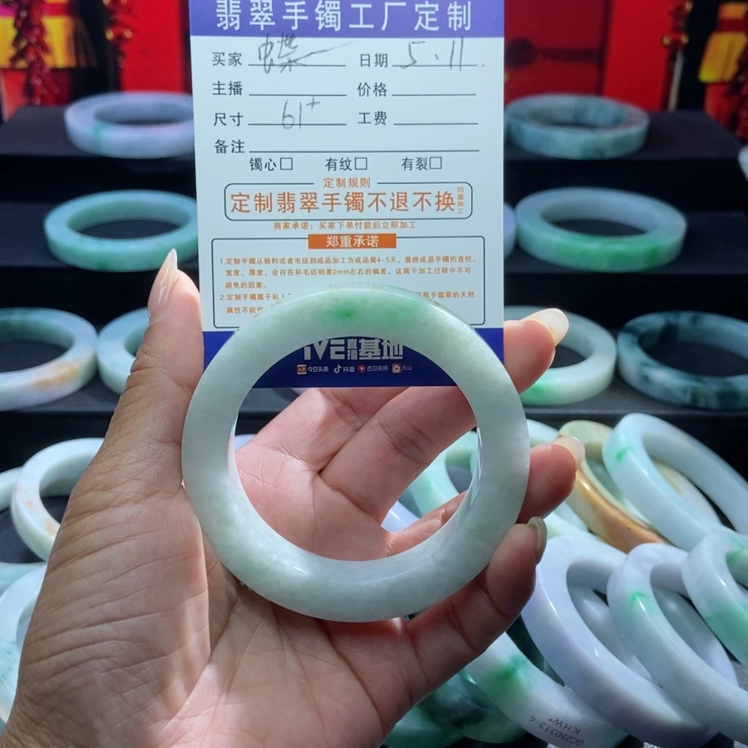 定制翡翠手镯未镶嵌ღ***