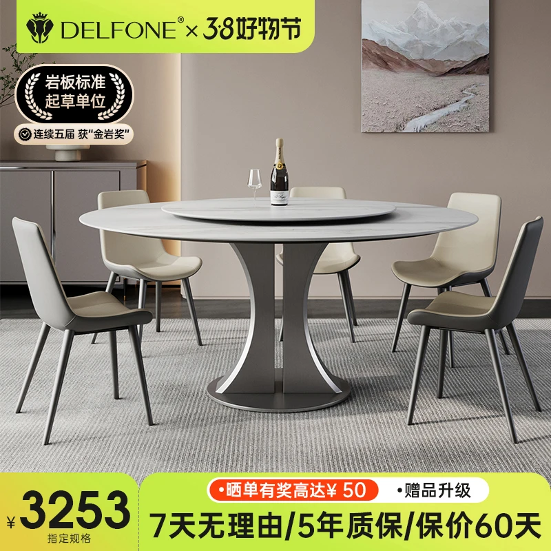 德利丰岩板餐桌双C圆形小蛮腰旋转轻奢北欧2025新款圆桌好物节