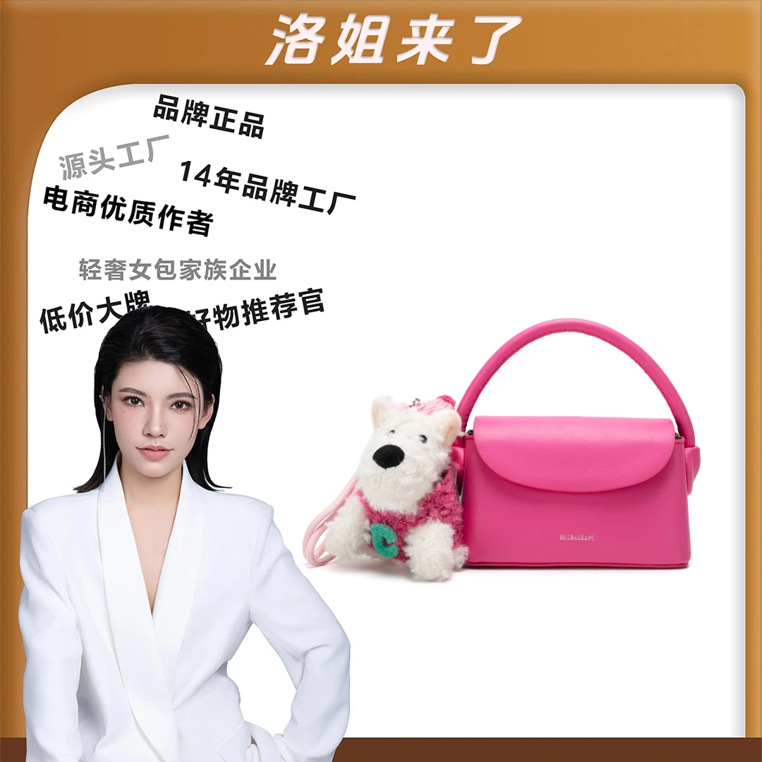 「火龙果」【洛洛限定】2025新款潮流百搭韩系手提斜挎包（送挂饰）