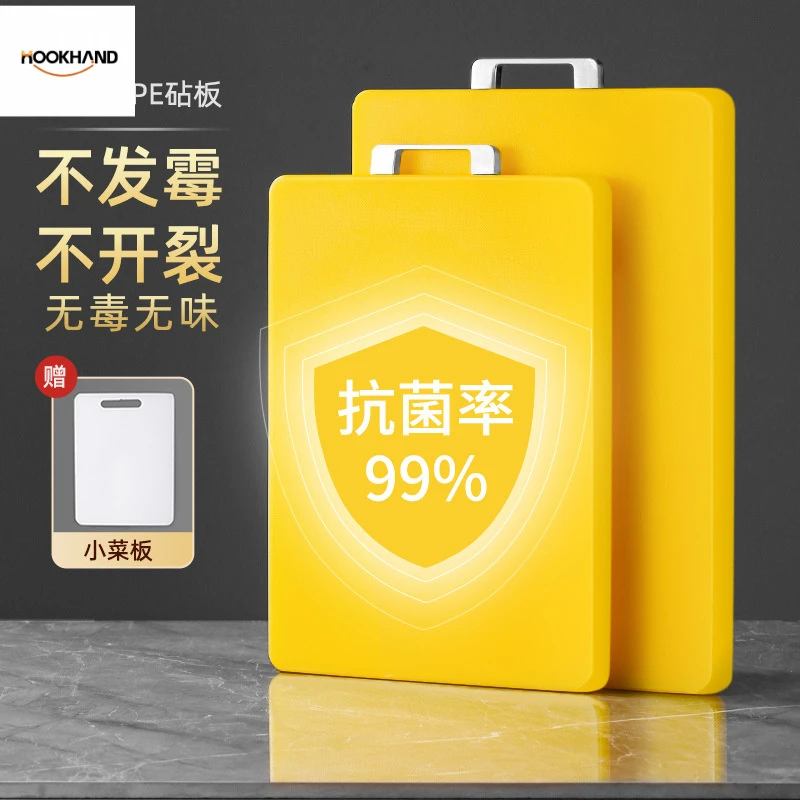 加厚和面黄色水果双面家用pe抗菌防霉塑料案板切菜板砧板菜板