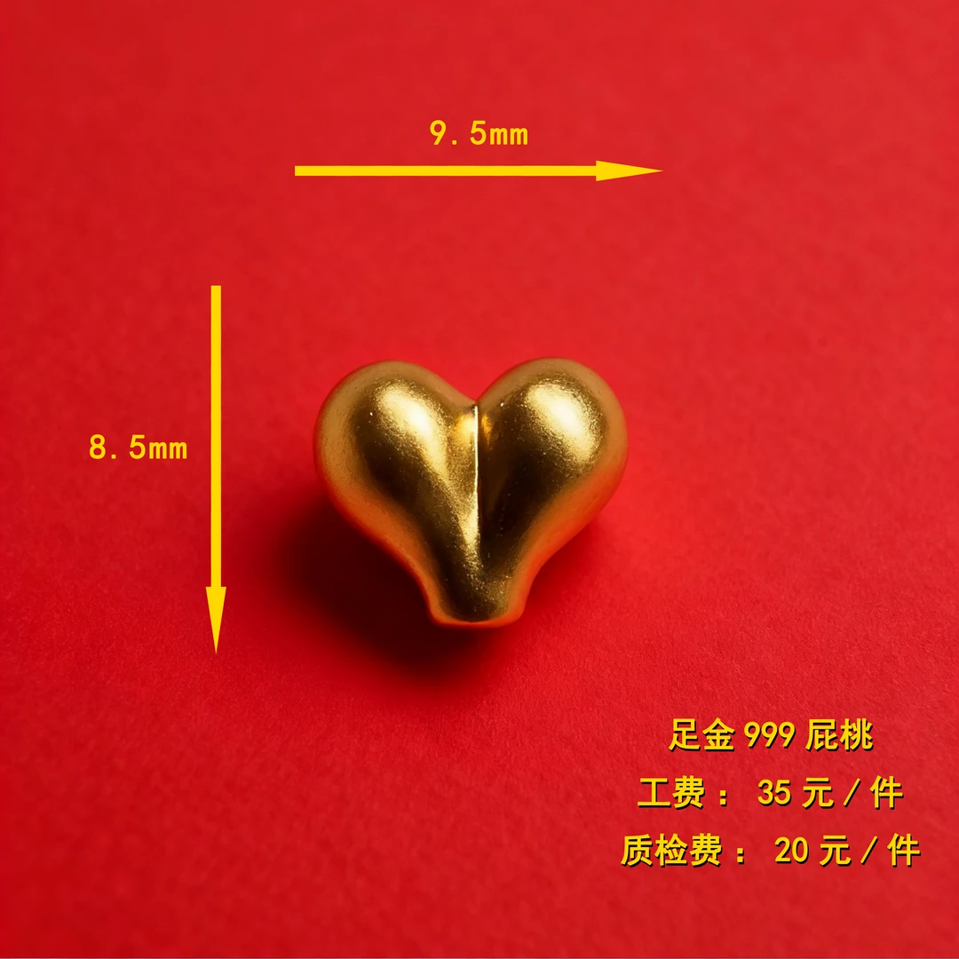 足金999 屁桃中穿diy配件 XTN150
