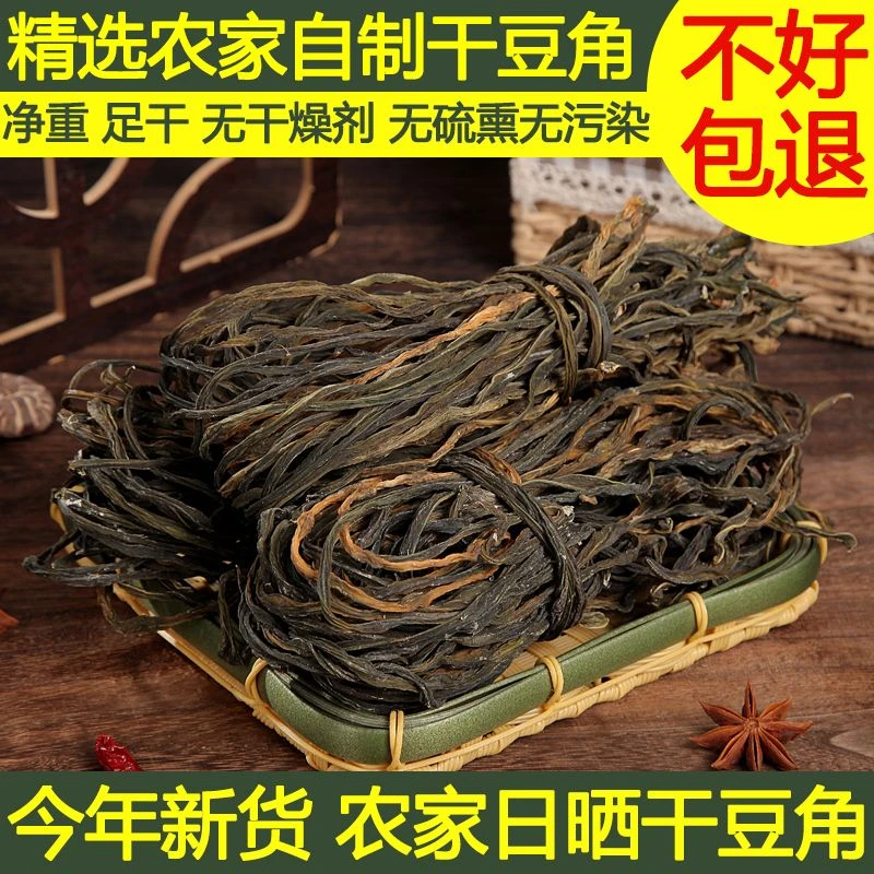 新货嫩干豆角无干燥剂农家特产自制干豇豆干货长豆角干干货菜类