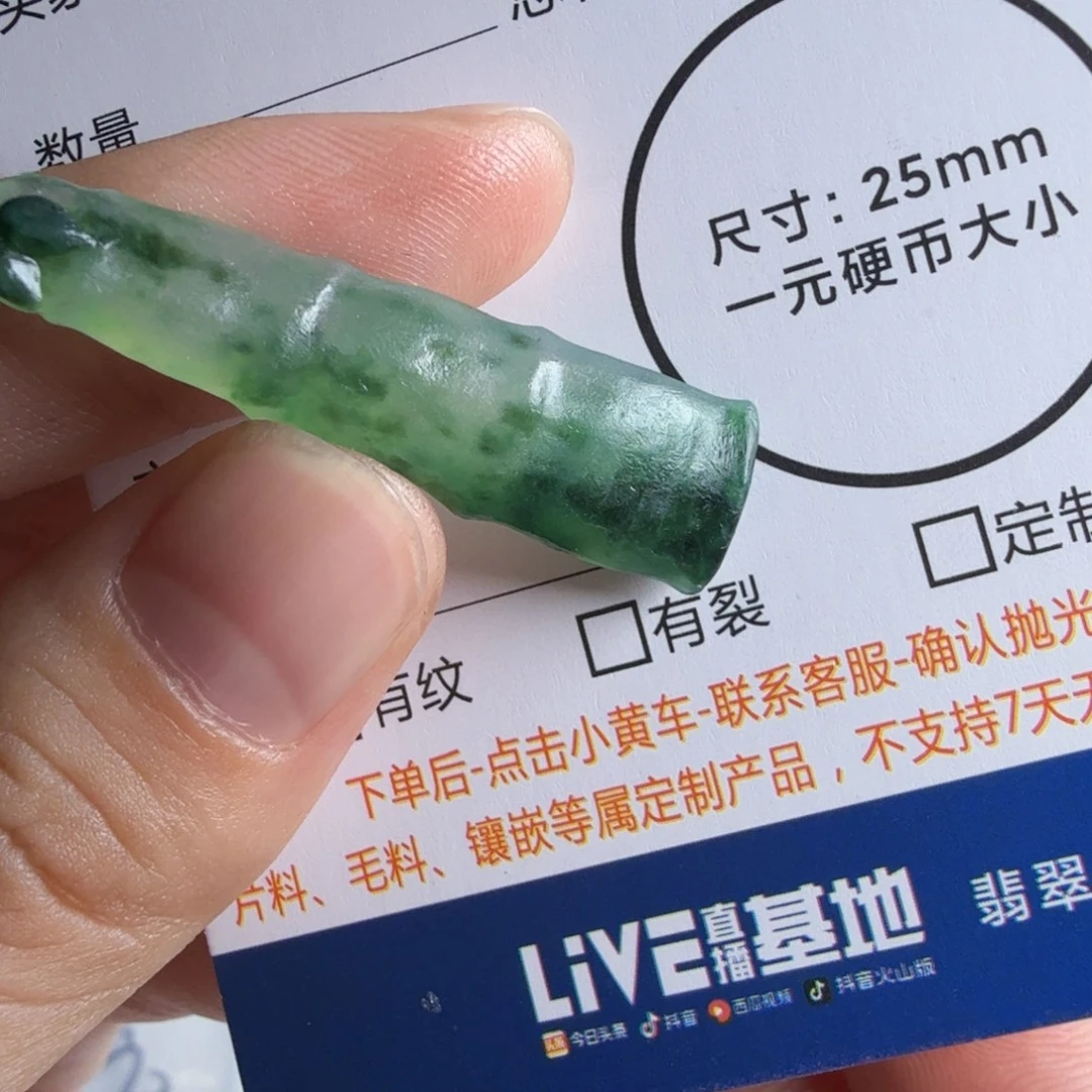 定制翡翠未镶嵌包工