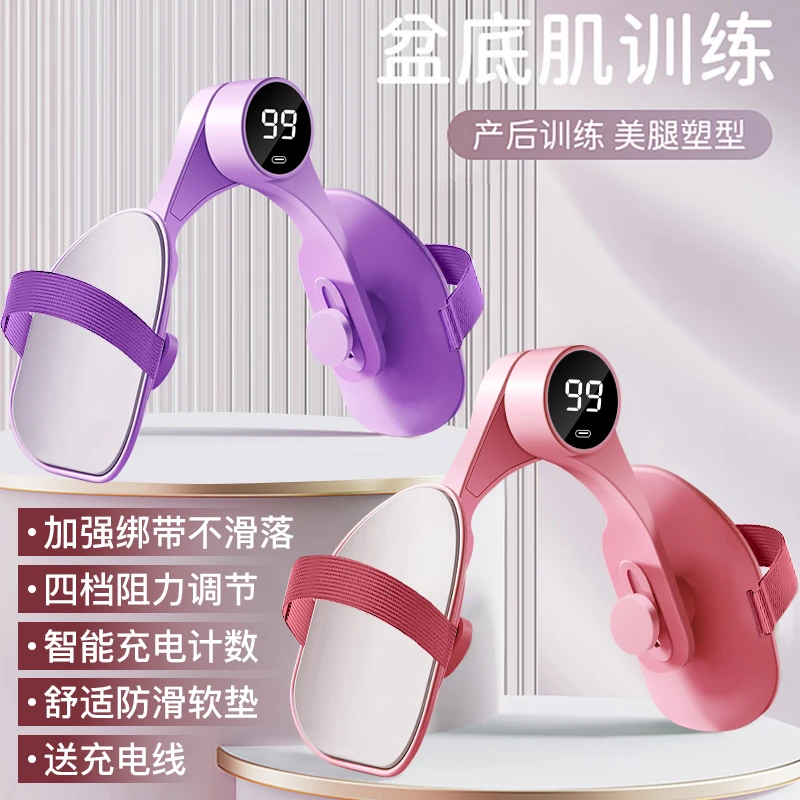绑带款盆底肌腿部锻练产后夹腿器防滑瑜伽凯格尔训练漏尿美腿