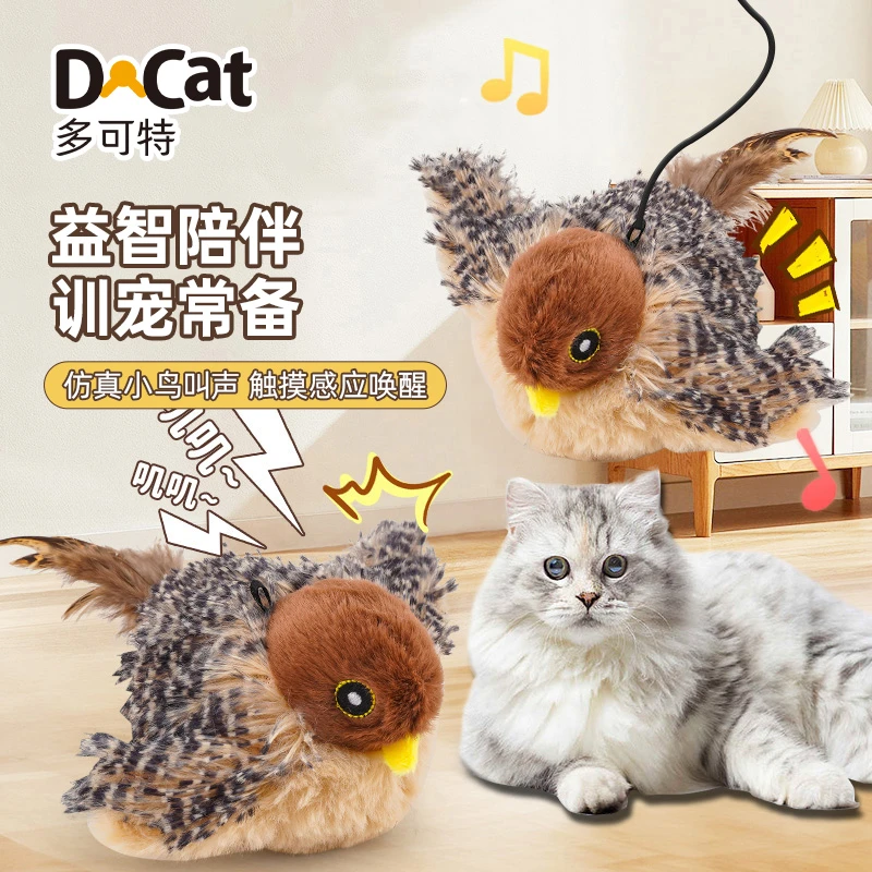 多可特真发声小鸟猫玩具无需充电猫咪自嗨神器毛绒玩具发声玩具