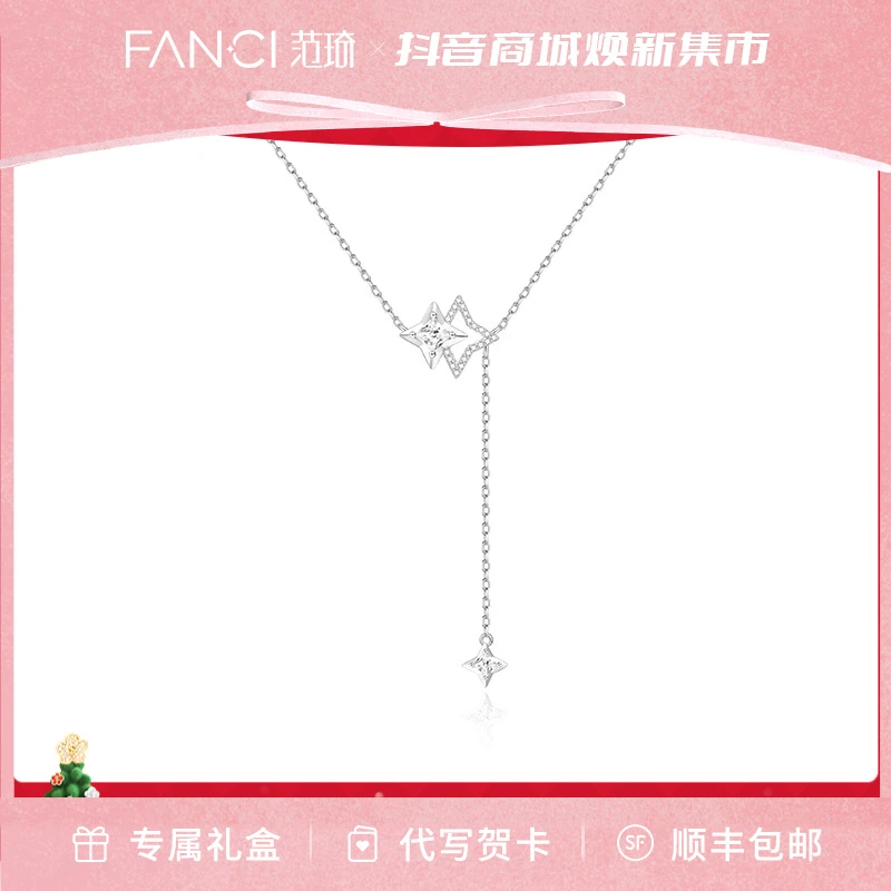 FANCI/范琦 坠链均925银合成锆石 光芒流苏项链 时尚 百搭 简约