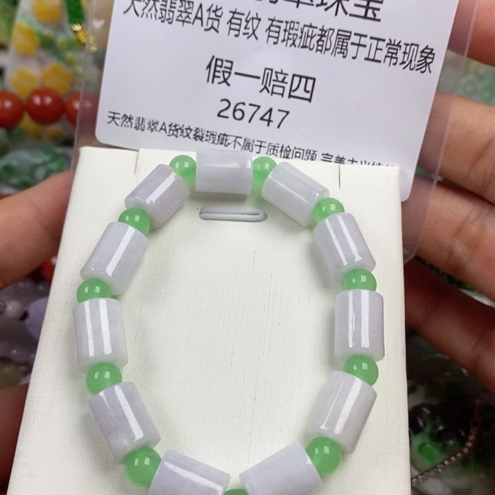 彩***姐翡翠未镶嵌吊坠(赠链)