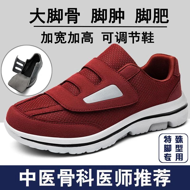 足力健安全老人鞋大头宽头大脚骨加肥宽胖脚肿软底大码女鞋妈妈鞋