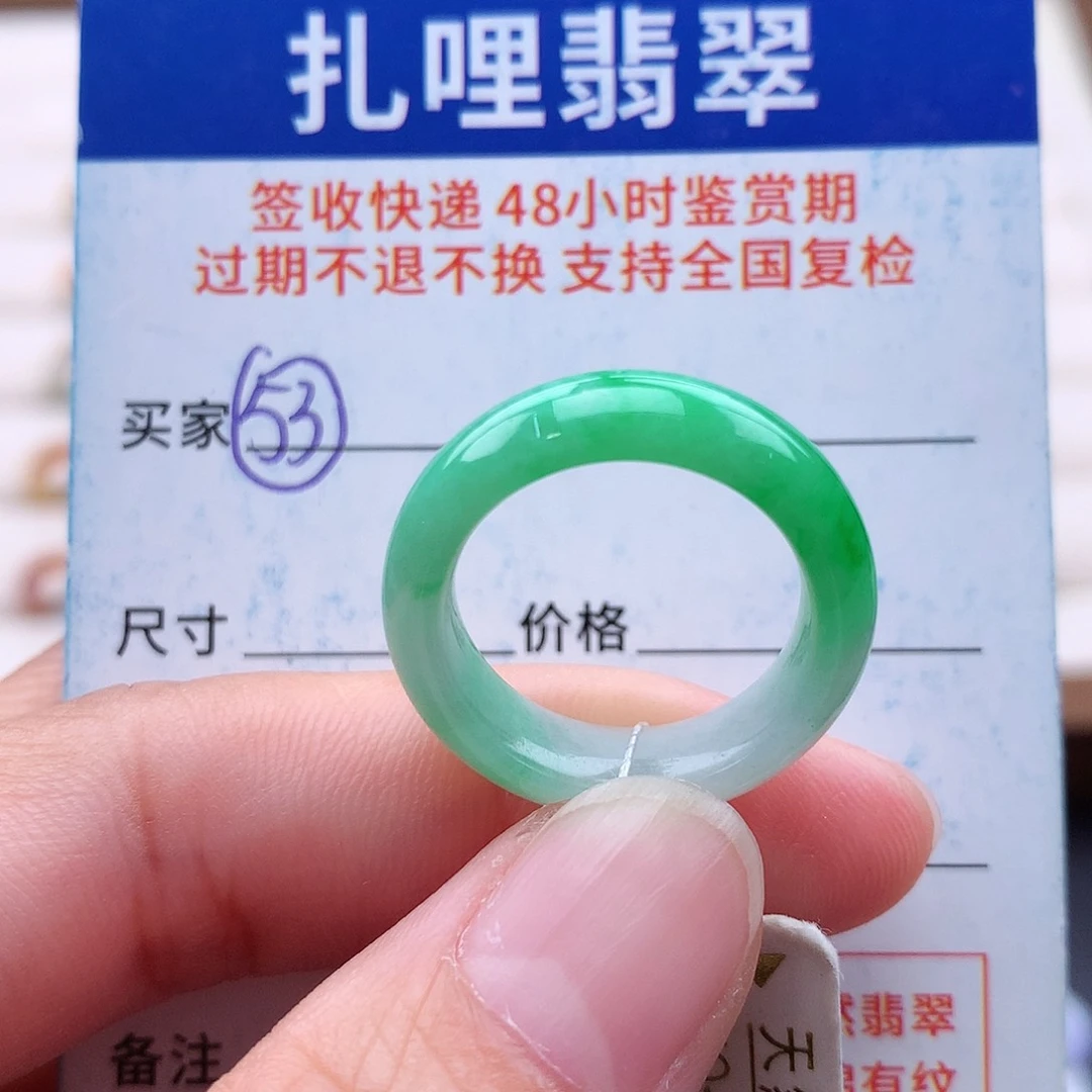 未镶嵌戒指翡翠14 15号