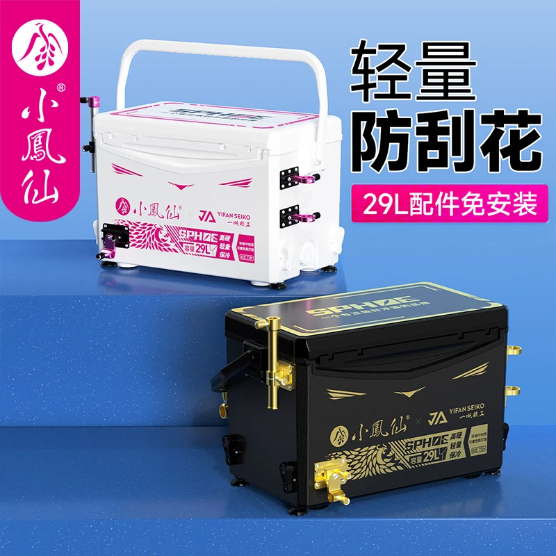 小凤仙新款29L防刮钓箱轻量钓鱼箱全套平板钓箱便携式垂钓箱台钓